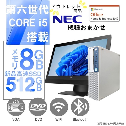 ディスクトップパソコン　Core i5　500GB　モニタ付 ショップ | Miracle